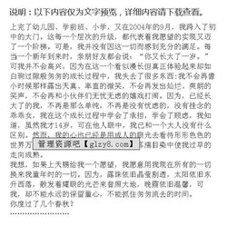 我怎樣才能長(zhǎng)大作文完美開(kāi)頭