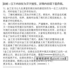 機械專業(yè)實踐報告(機械專業(yè)暑假實踐報告)