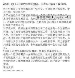 工廠管理人員履職報(bào)告(小學(xué)管理人員履職報(bào)告)