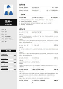 工程師簡(jiǎn)歷范文模板()