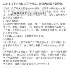 數(shù)控車床實(shí)習(xí)報告范文(數(shù)控車床實(shí)習(xí)報告)