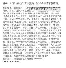 課外閱讀調(diào)查報(bào)告(課外閱讀調(diào)查報(bào)告)