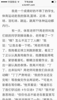 那是一次努力的嘗試450字作文開頭