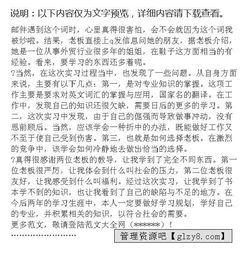 會展會展公司實習(xí)報告 (會展公司實習(xí)報告)