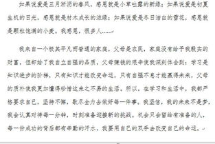 感恩的那一刻作文600字作文開頭