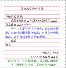 貧困生助學金申請書范文大全【】(貧困生的助學金的申請書范文)