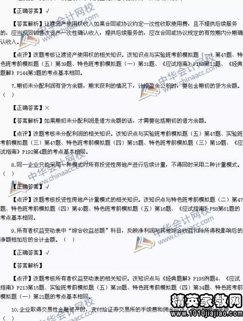 求會(huì)計(jì)實(shí)習(xí)報(bào)告(求會(huì)計(jì)專業(yè)實(shí)習(xí)報(bào)告)