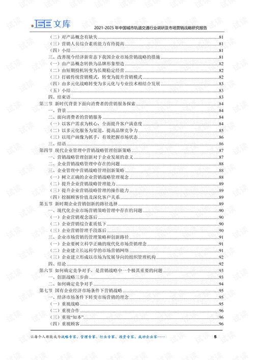交通調查報告(道路交通調查報告)