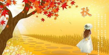 秋天的畫作文開頭