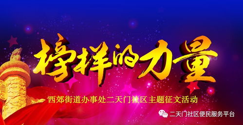 榜樣的力量是什么作文開頭