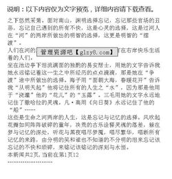 作文譚嗣同開頭