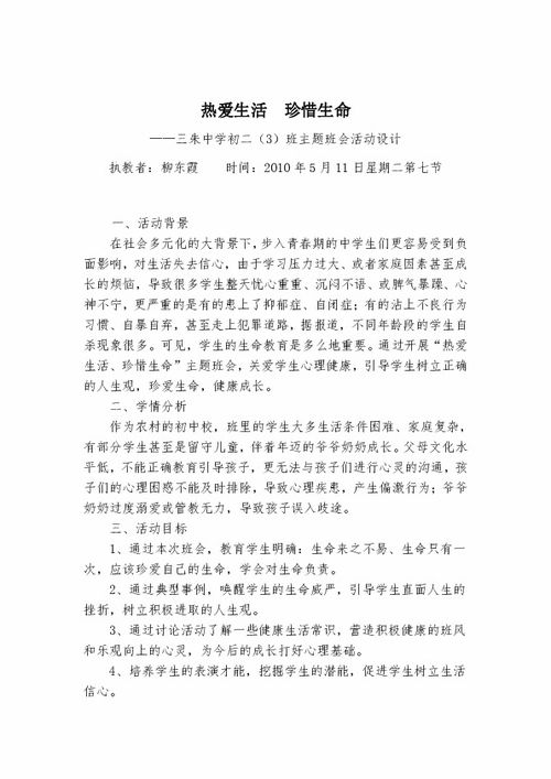 珍愛生命,熱愛生活作文,以珍愛生命熱愛生活為主題的作文,珍愛生命熱愛生活作文議論文