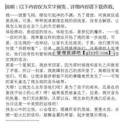 主宰自己的命運(yùn)作文開頭