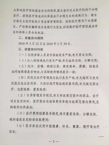 醫(yī)院年度自查報告(醫(yī)院年度自查報告)