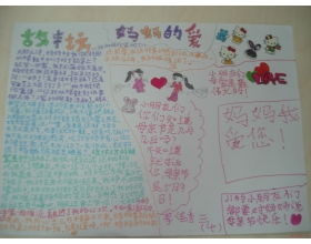 牽媽媽的手作文開頭