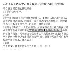 建筑類辭職報(bào)告范文(建筑類辭職報(bào)告四篇)