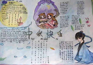 中秋作文開頭中間結(jié)尾