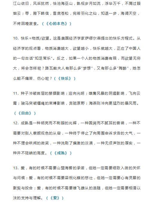 學(xué)貴有恒作文開頭結(jié)尾