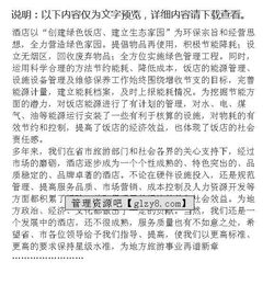 賓館安全整改報告范文(賓館安全整改報告怎么寫)