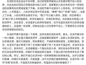 堅強生活的作文600字作文開頭