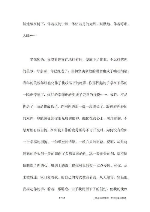 我喜歡我的媽媽500字作文開頭結(jié)尾