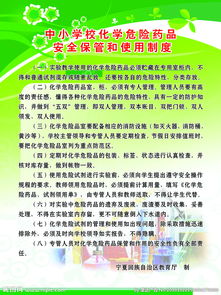 最新中學危險化學藥品自查報告(最新中學危險化學藥品自查報告)