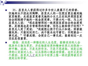 關(guān)于生活感悟作文的開頭結(jié)尾