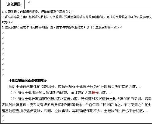 水源檢測水污染開題報告(水污染開題報告)