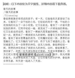 關(guān)于春天的日語作文簡單,小學(xué)一年級春天的作文簡單的字,春天作文結(jié)尾簡單