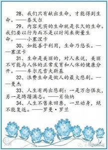 名人名言新材料作文開頭