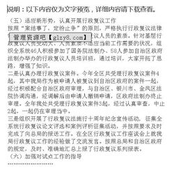 工商局人事總結(工商局人事教育總結)
