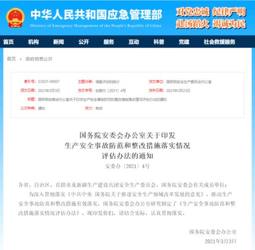 安全生產(chǎn)事故整改報告怎么寫(整改報告怎么寫)