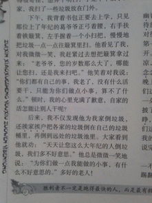 令我敬佩的什么人作文500字作文開頭