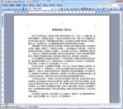 社會實踐作文開頭行