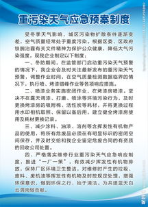 重污染天氣應(yīng)急預(yù)案范文（通用）(重污染天氣應(yīng)急預(yù)案范文)