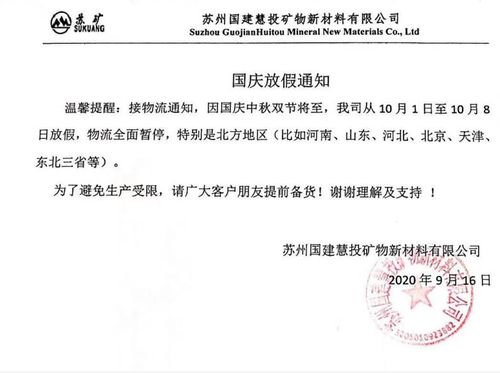 公司停產(chǎn)放假通知(公司春節(jié)放假通知)