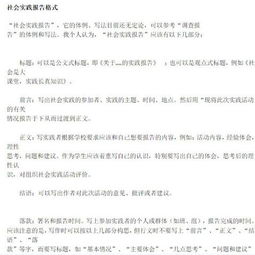 實踐成果總結(jié)怎么寫(實踐成果總結(jié)怎么寫)