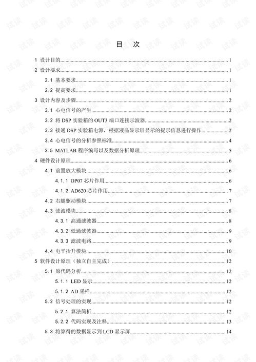 結構工程實驗報告(科技實驗報告實驗報告)