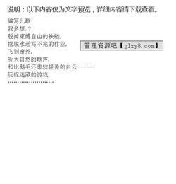 童謠作文開頭怎么寫