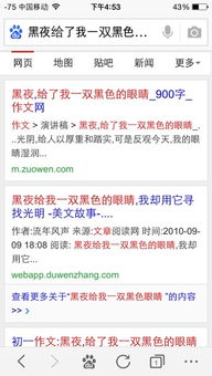 以看見為題的作文開頭