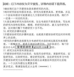 如何寫開題報(bào)告精選范文(如何寫開題報(bào)告)