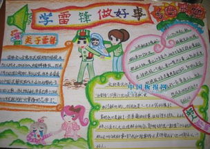 好事在我身邊作文開頭