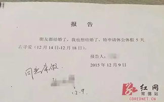 政府機(jī)關(guān)的請(qǐng)假條(政府機(jī)關(guān)單位請(qǐng)假條)