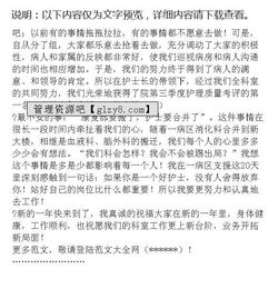 醫(yī)護年終總結(醫(yī)護年終總結)