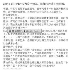 人生應(yīng)多些奮斗作文開(kāi)頭