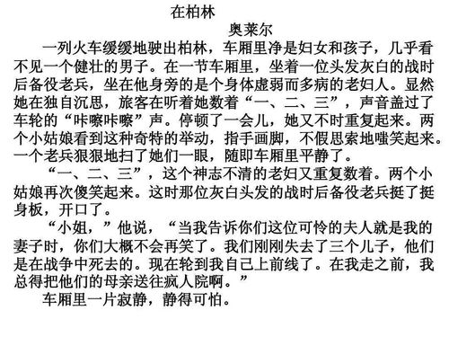 下一站的作文開頭