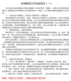 環(huán)保工作總結(jié)范文(環(huán)保項(xiàng)目竣工環(huán)保工作總結(jié) )