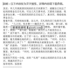 特別的生日禮物作文開(kāi)頭