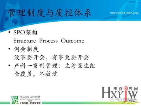 產(chǎn)科質(zhì)量整改方案(外墻質(zhì)量整改方案)