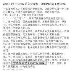 關于社區(qū)工作的總結(關于社區(qū)教育工作的總結)